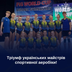 Українські спортсмени на першому місці