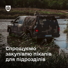 Изображение пикапа для ЗСУ