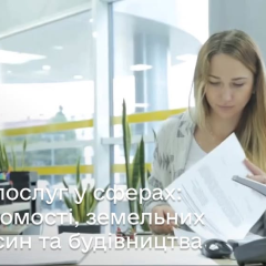 65 тисяч послуг у ЦНАПах України