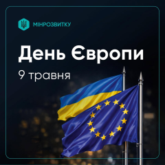 Украина напомнила Европе о необходимости бороться за ценности
