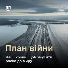 Міністр оборони Федоров: три цілі плану війни України — небо, фронт та економіка ворога
