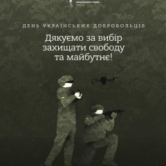 День українських добровольців: історія початку руху