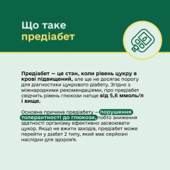 Скринінг здоров'я 40+: виявлення предіабету