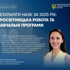 Платформа Study: 90 заходів, 298 тисяч користувачів