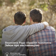 Верховная Рада приняла закон