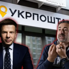 Голова Укрпошти Смілянський подав заяву до НАБУ на нардепа Гончаренка