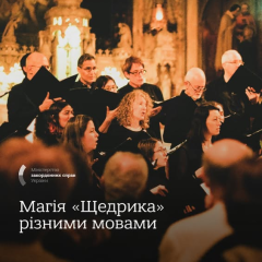 Николай Леонтович и его мелодия