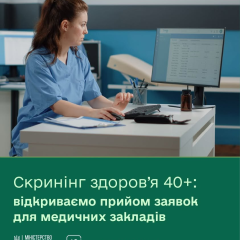 Скрининг здоровья для людей 40+