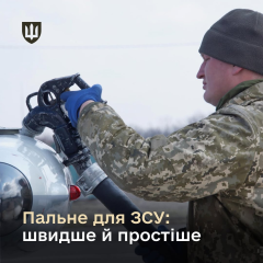 Цифровая система поставки топлива в войска
