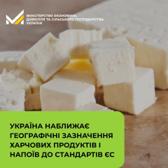 Географічні зазначення на карті ЄС