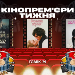Постер фильма с Марго Робби