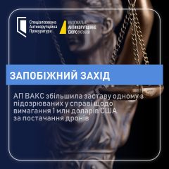 Застава на 100 млн грн