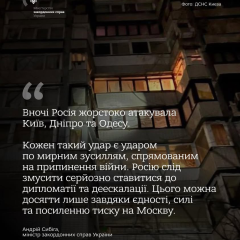 Обстрел города Сибига в результате российского удара