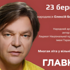 Алексей Богданович перед театром Франка