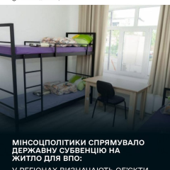 Государственные деньги на жилье для переселенцев