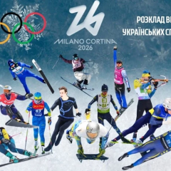 Украинские спортсмены на Олимпиаде-2026 в Милане