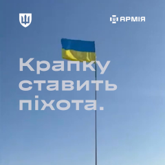 Украинская пехота на передовой