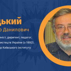 Володимир Зубицький - композитор-баяніст та почесний професор