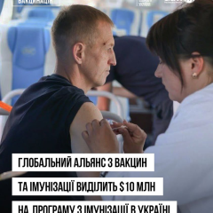 Вакцинація в Україні 2026 року