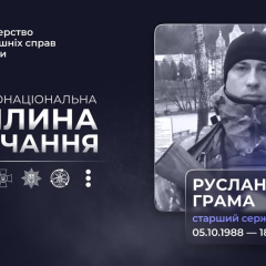 Погибель Руслана Грамы под Бахмутом