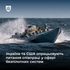 Испытания украинских морских дронов