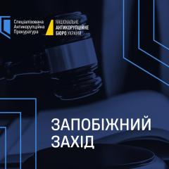Екс-гендиректору обрали запобіжний захід
