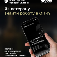 Консультация для ветеранов по трудоустройству