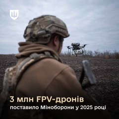 ВСУ получают FPV-дроны до конца года