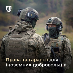 Іноземні добровольці в ЗСУ