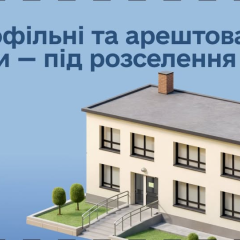 Передача государственной недвижимости ВПО
