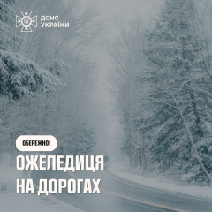 Сильный ветер и гололедица
