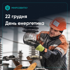 Энергетики работают под обстрелами
