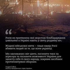Російська атака на Україну