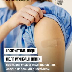 Обновленный календарь прививок в Украине