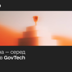 Украина лидер GovTech мира