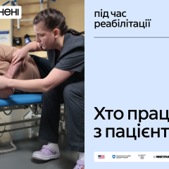 Команда фахівців з реабілітації