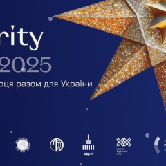 Логотип благотворительной лотереи Charity Fair 2025