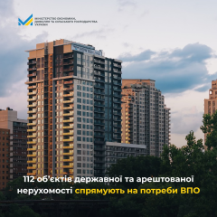 Передача госимущества для ВПО