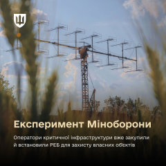 Операторы защищают критическую инфраструктуру