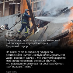Российский удар по Харькову
