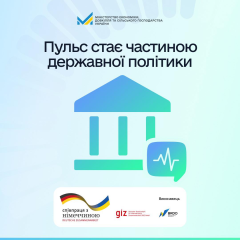 Платформа Пульс для бизнеса