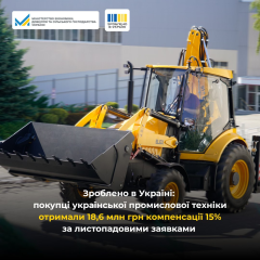 Компенсации за украинскую технику