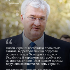 Сибіга захищає українського посла