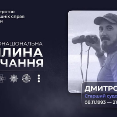 Пам'ять про експерта Пешкова