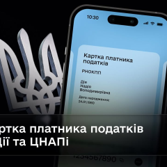 Отримання картки платника податків