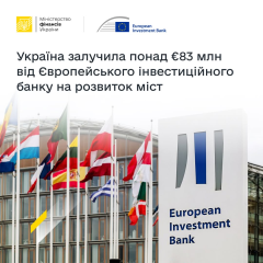 ЕИБ финансирует проекты для городов