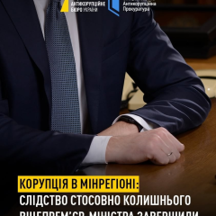 НАБУ расследует дело о земле