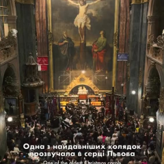 Колядка 'Ой як же було' в Україні