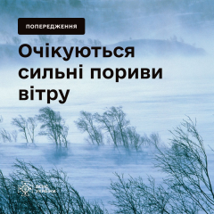 Штормовое предупреждение на западе Украины