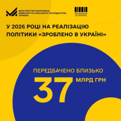 Рост ВВП в Украине 2025
